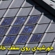 پنل خورشیدی رو سقف خانه ها